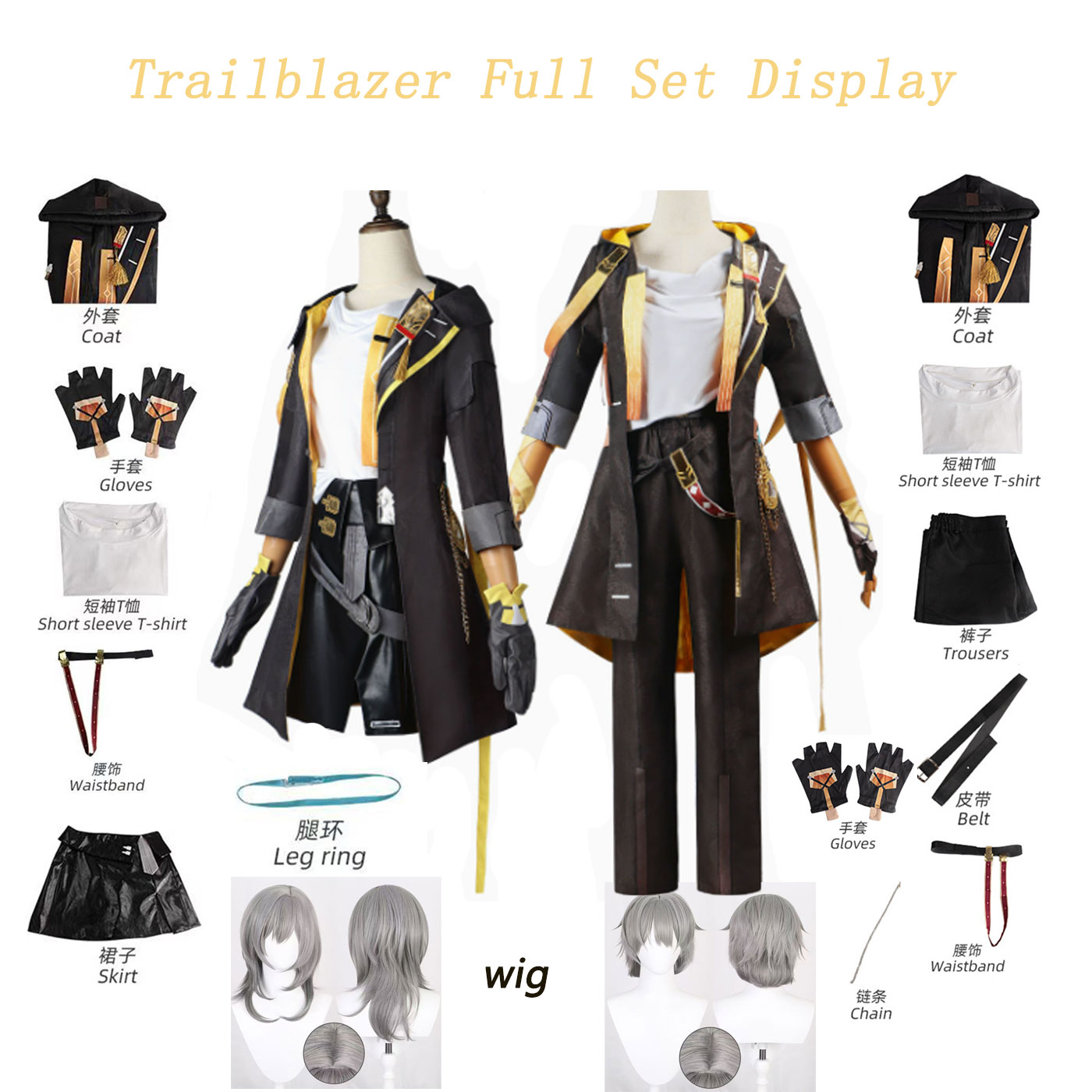 Costume Anime Cosplay - ชุดคอสเพลย์ Honkai Star Rail Trailblazer Stelle