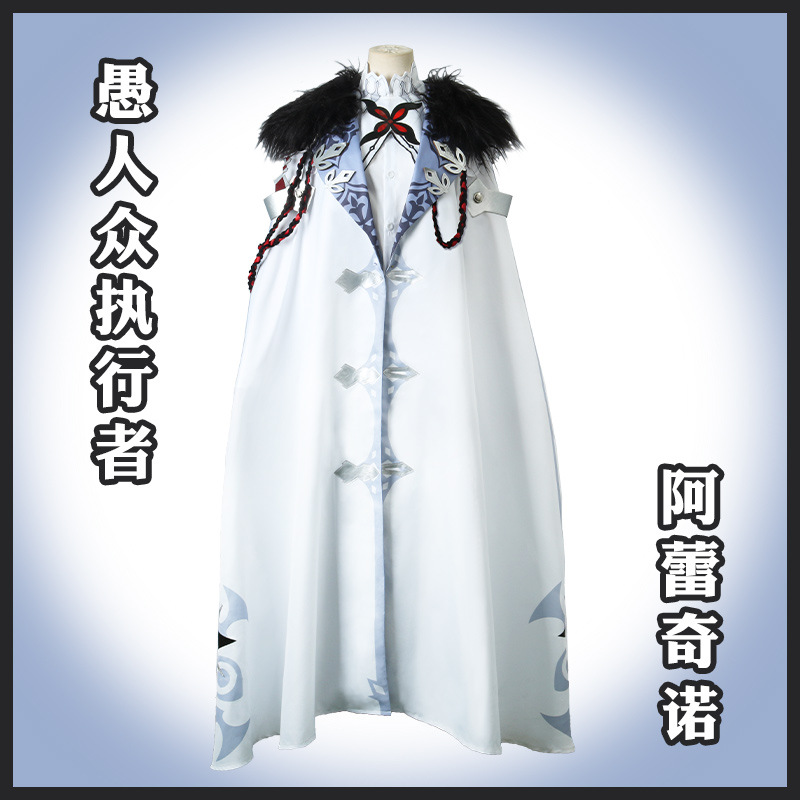 Anime Cosplay Albedo - ชุดคอสเพลย์เกม Genshin Impact: ชุดอัศวินแห่งฟาโวนิอุส [ผู้รับใช้] อัลเบโด้