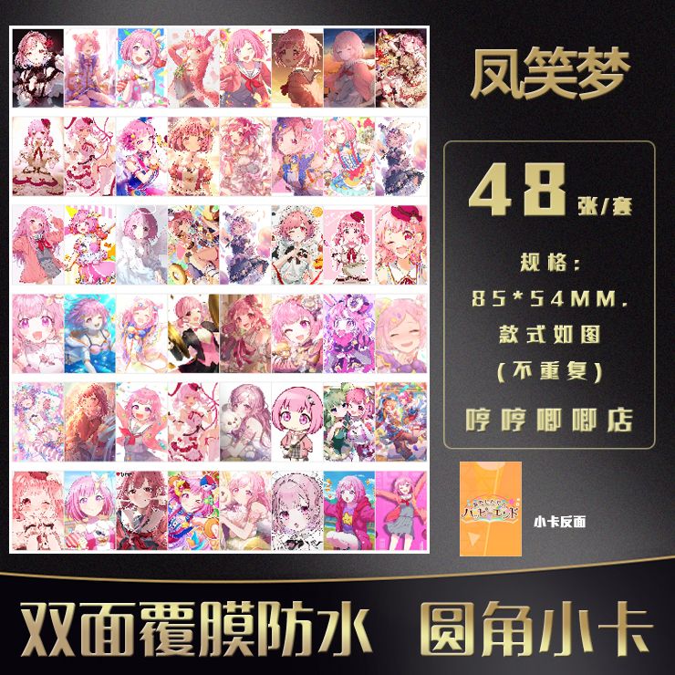 Anime Cosplay Girl Photo - 48PCSโครงการSekai Otori Emuอะนิเมะเลเซอร์การ์ดคอสเพลย์การ์ตูนโปสการ์ดภาพการ์ดLOMOคอลเลกชันสาวของขวัญวันเกิด