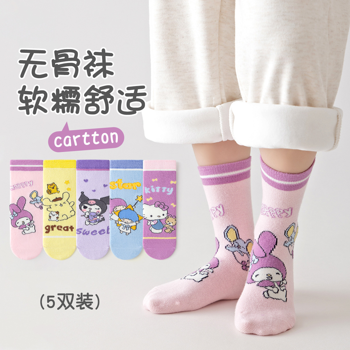 ถุงเท้าเด็ก 5 คู่ ลายการ์ตูนอน - Anime Cosplay Toddler บทวิจารณ์และราคา