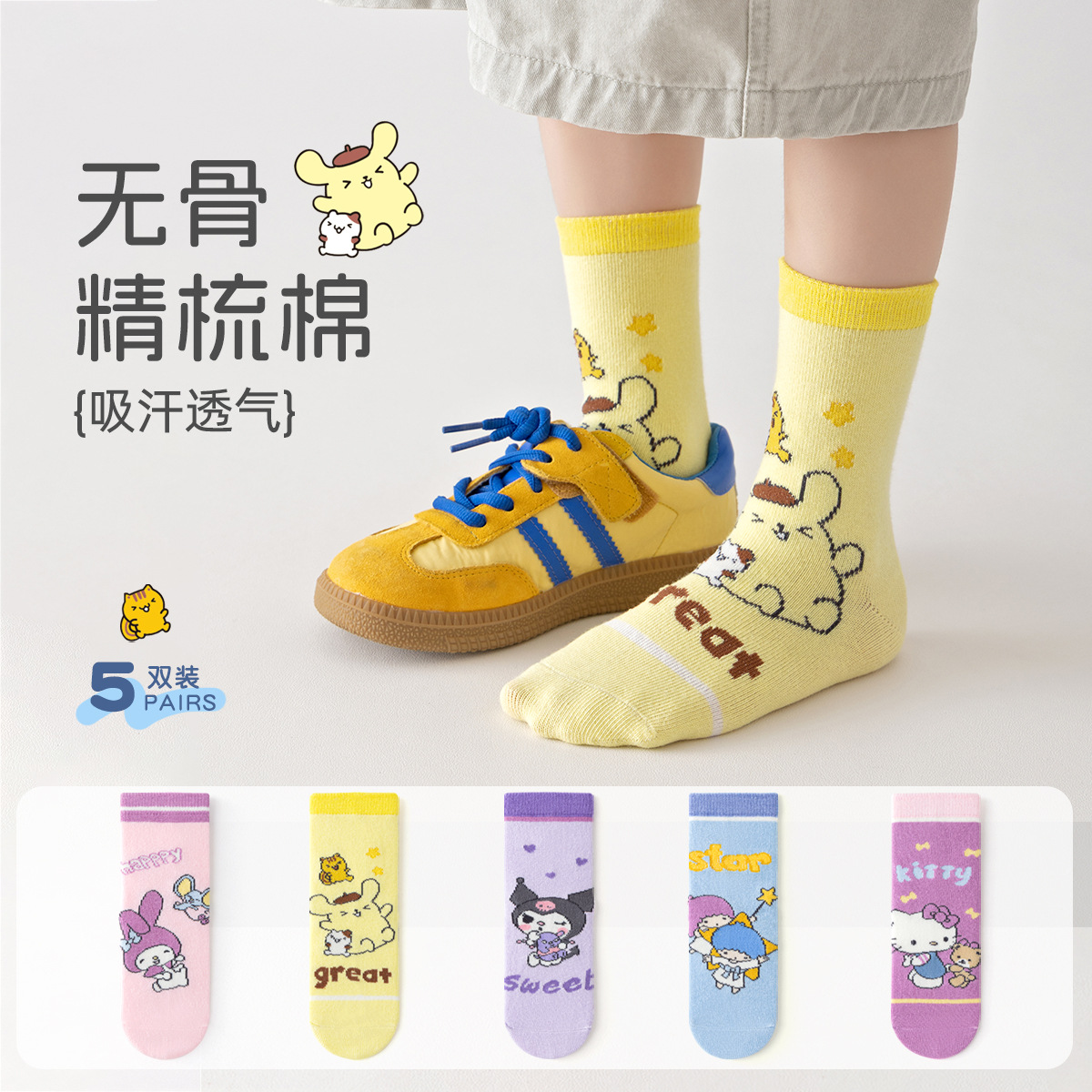ถุงเท้าเด็ก 5 คู่ ลายการ์ตูนอน - Anime Cosplay Toddler บทวิจารณ์และราคา