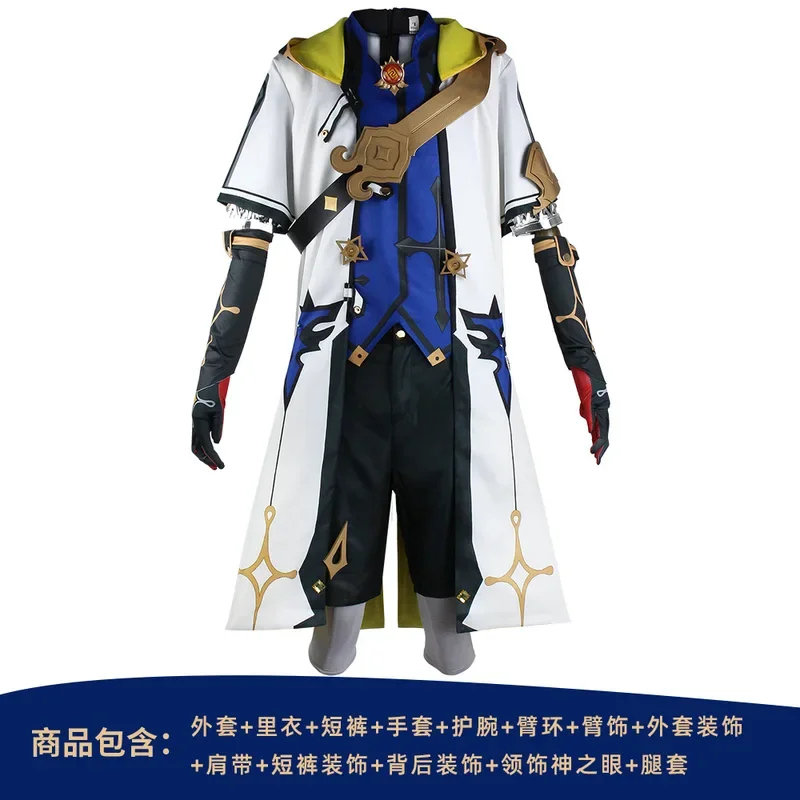 2026 เก็นชิน อิมแพ็คชุดอัลเบโด - Anime Cosplay Albedo บทวิจารณ์และราคา