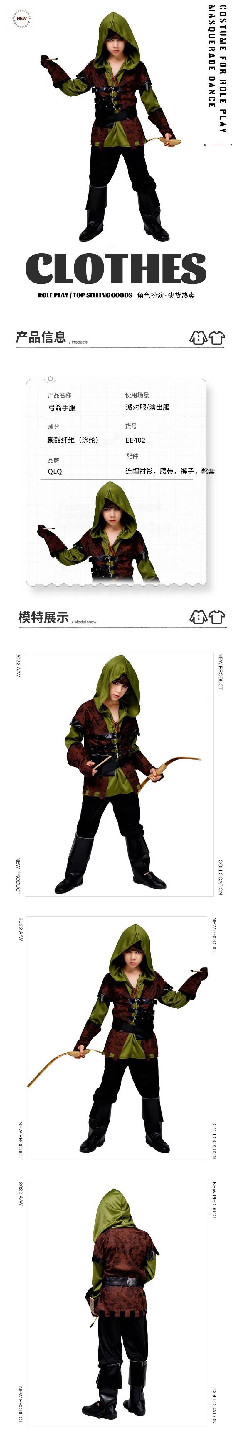 ชุดนักธนูเด็กชาย ชุดนักล่า ชุด - Anime Cosplay Boy บทวิจารณ์และราคา