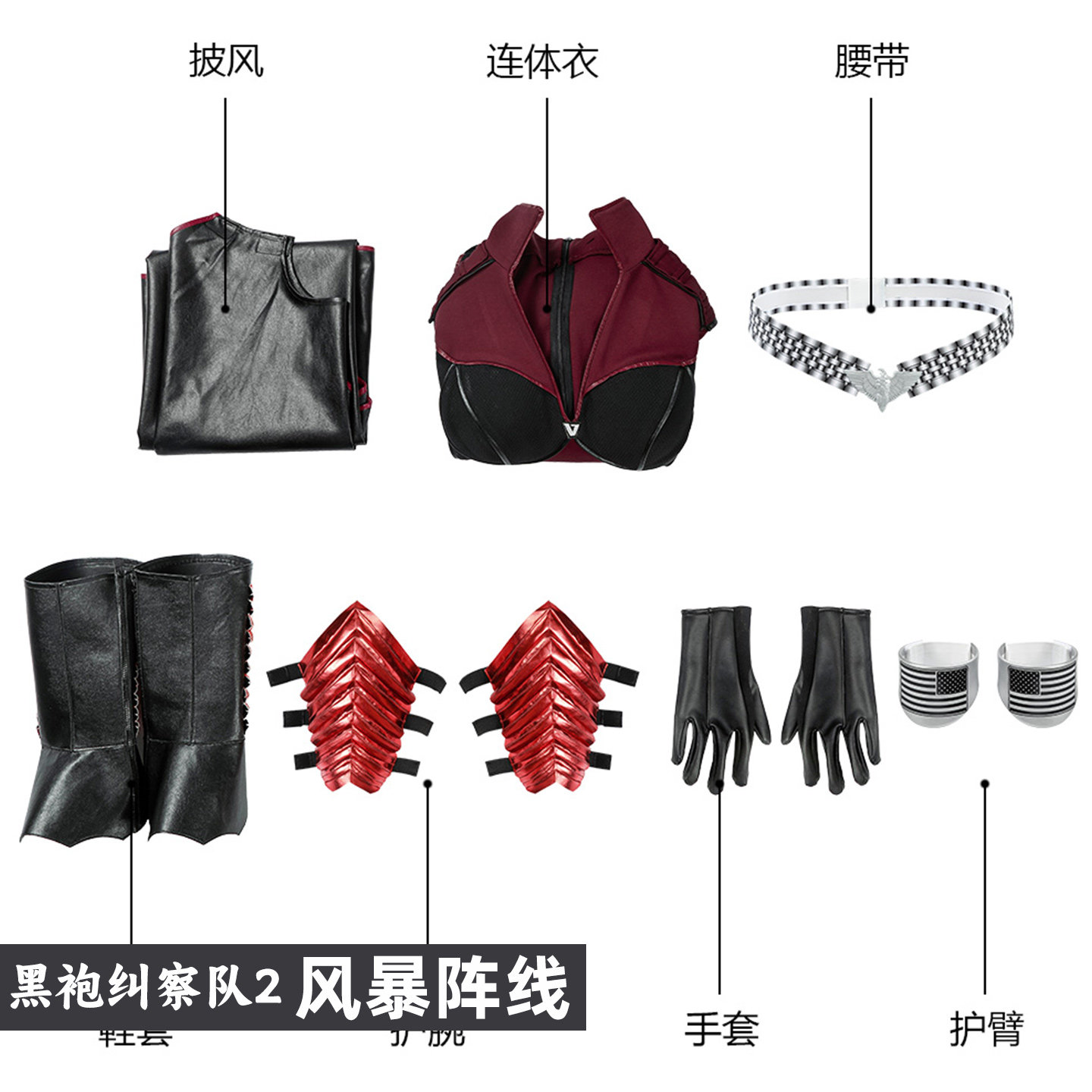 เดอะ บอยส์ เอสทู สตอร์มฟรอนท์ช - Anime Cosplay Boy บทวิจารณ์และราคา