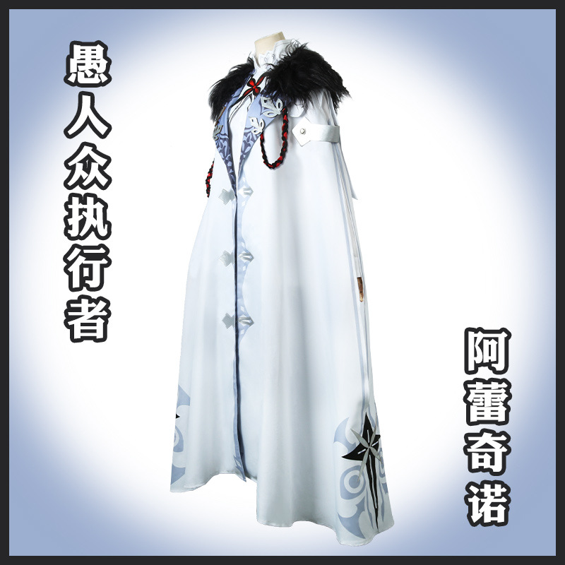 ชุดคอสเพลย์เกม Genshin Impact: - Anime Cosplay Albedo บทวิจารณ์และราคา