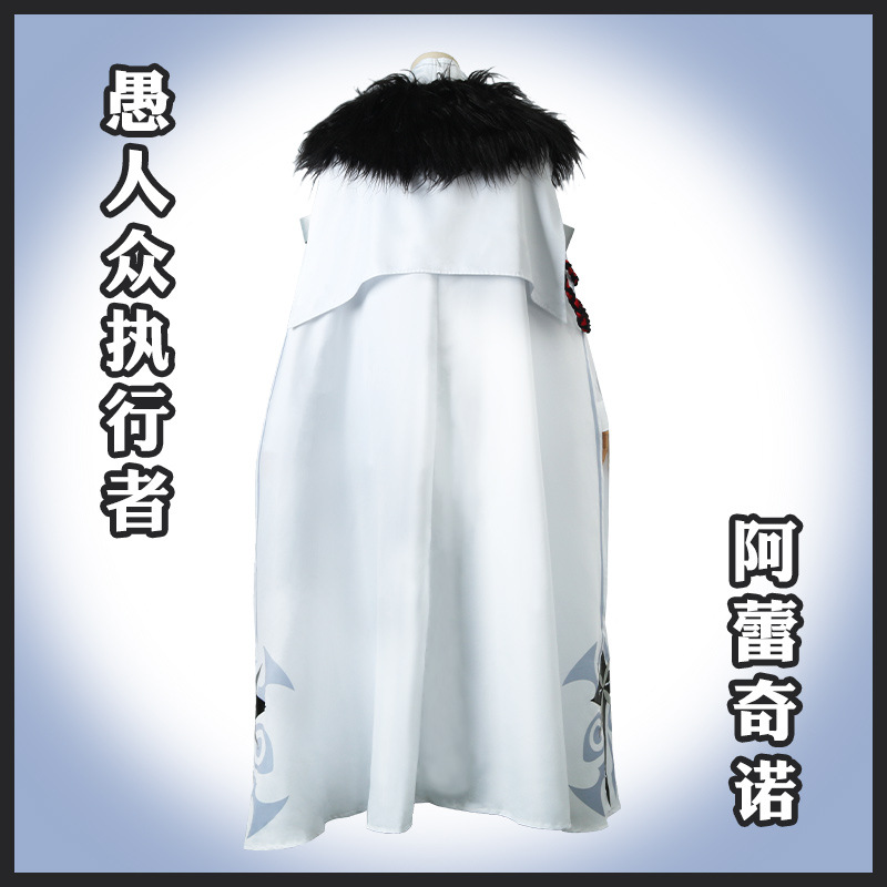 ชุดคอสเพลย์เกม Genshin Impact: - Anime Cosplay Albedo บทวิจารณ์และราคา