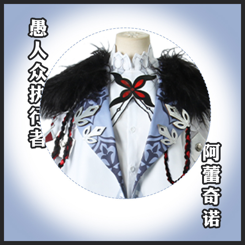 ชุดคอสเพลย์เกม Genshin Impact: - Anime Cosplay Albedo บทวิจารณ์และราคา