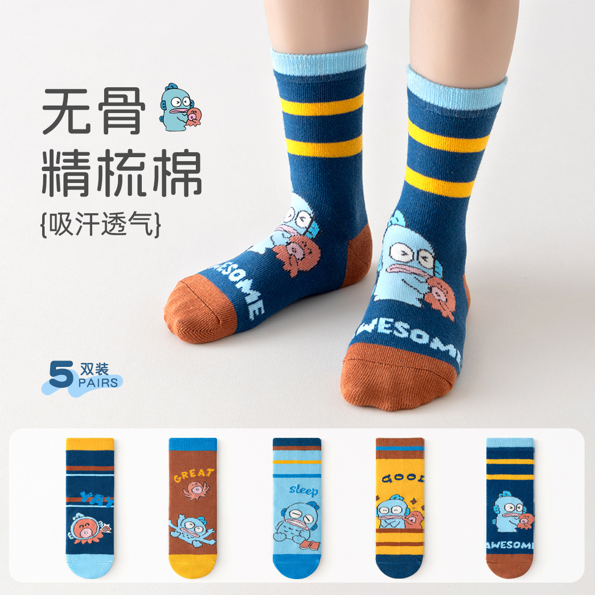 ถุงเท้าเด็ก 5 คู่ ลายการ์ตูนอน - Anime Cosplay Toddler บทวิจารณ์และราคา