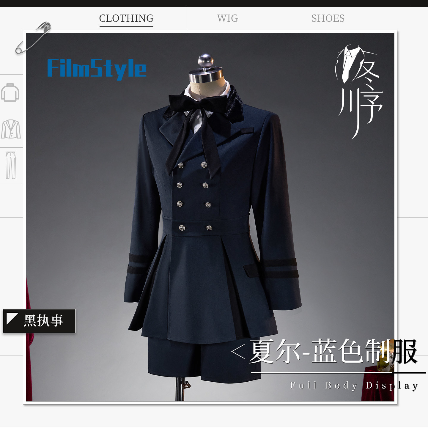 เกมแบล็คบัตเลอร์ ซีเอล แฟนทอมไ - Cosplay Anime Black บทวิจารณ์และราคา